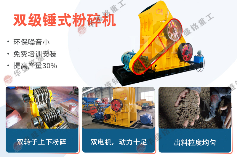 河南哪個(gè)廠家生產(chǎn)高質(zhì)量的煤炭用雙級(jí)式粉碎機(jī)？