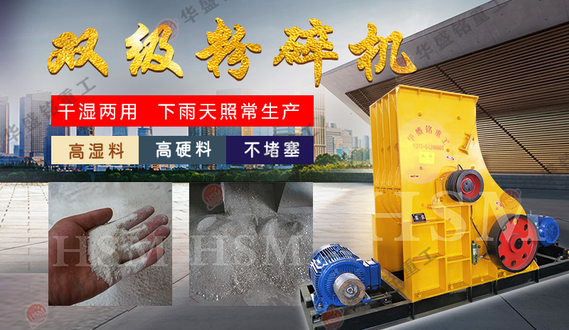 雙級粉碎機(jī)粉碎效果，SCF1000X1200型號價(jià)格貴嗎？